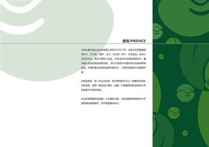 鑫禾昌品牌形象設計與企業管理咨詢一體化解決方案