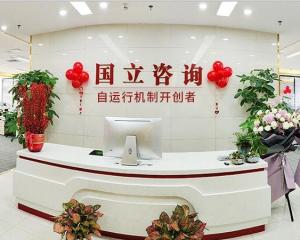 深圳市國立企業管理咨詢 專業策劃，鑄就卓越企業形象